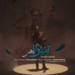 دانلود آهنگ سالار عقیلی به نام آنسوی شیدایی